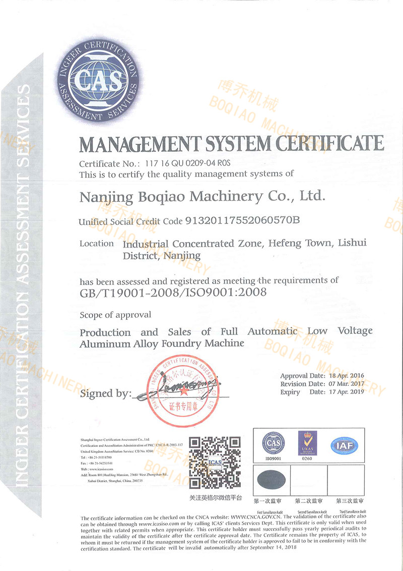 管理体系认证证书-英文版
